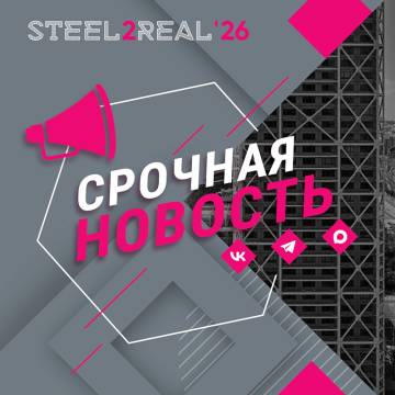 Важная информация для участников!